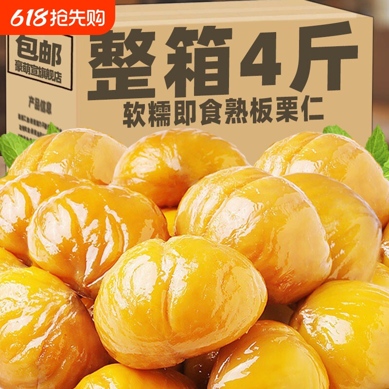 熟板栗仁即食甘栗仁独立包装非迁西糖炒孕妇零食小包装健康好吃