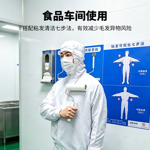 质安选滚筒可撕式粘毛滚毛发食品车间清洁除尘粘毛器餐饮家庭衣帽