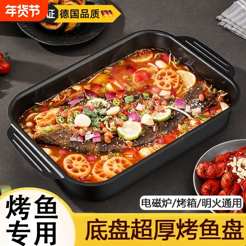 烤鱼盘家用长方形烤鱼托盘加厚加深烧烤盘烤鱼炉不粘盘子通用烤盘