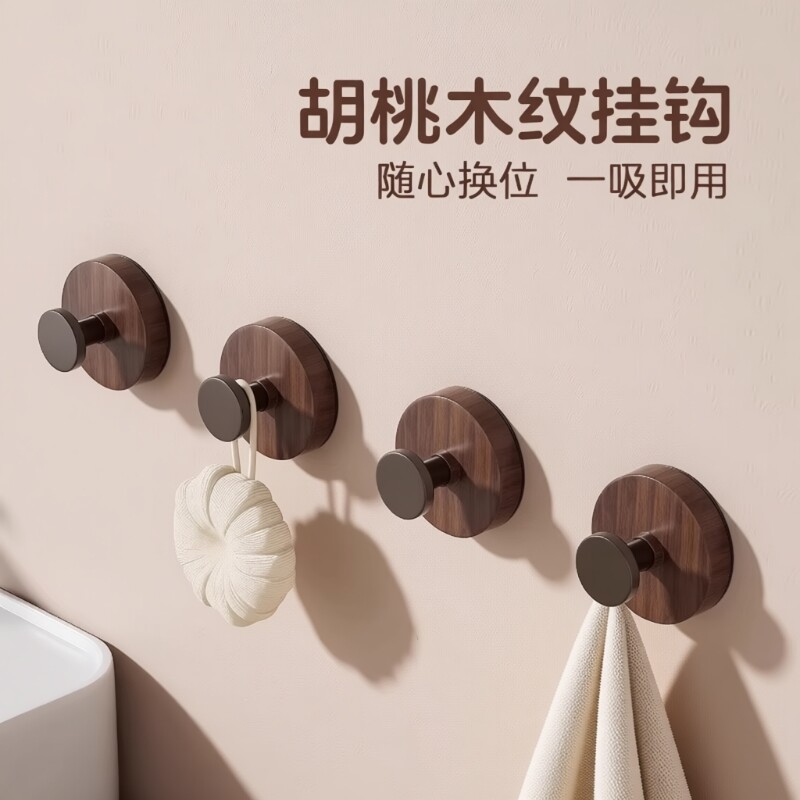 胡桃木真空吸盘挂钩强力承重免打孔入户门后厨房卫生间浴室挂衣钩