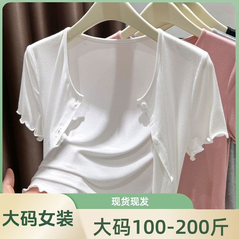 大码莫代尔外搭开衫防晒衣女装胖mm夏季薄款披肩短袖短款罩衫上衣