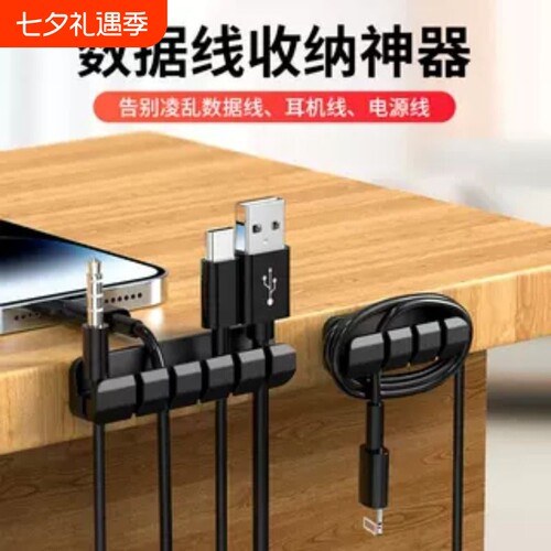 新款卡扣桌面理线器墙面通用