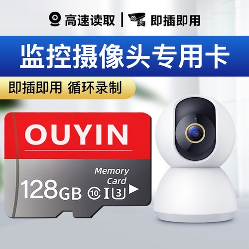 家用监控内存卡专用存储卡128g高速sd卡32g云台摄像头tf64g相机