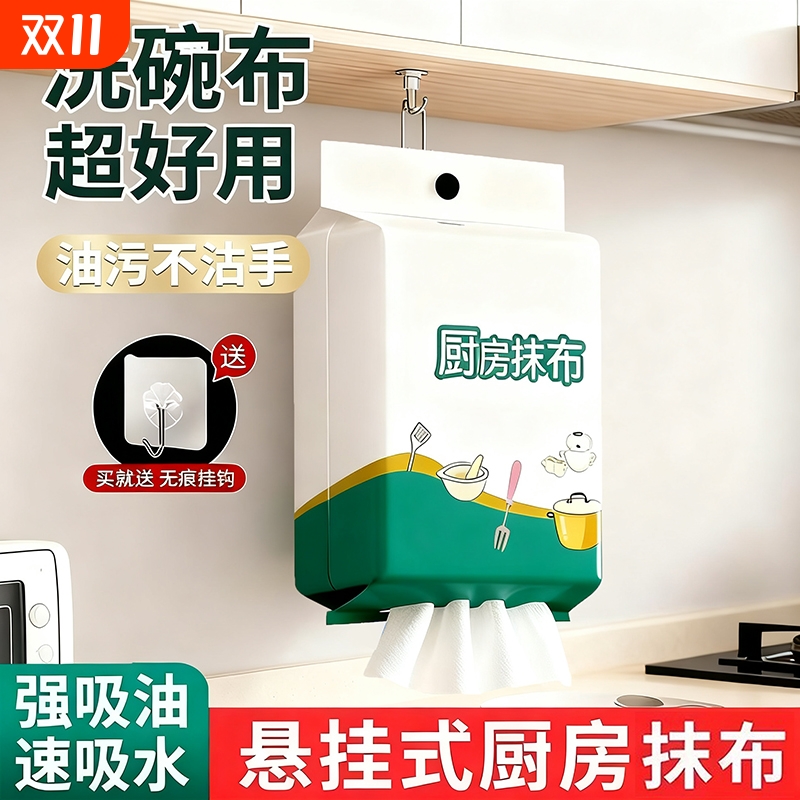 懒人抹布干湿两用厨房专用纸巾吸水去油一次性洗碗布挂式吸油去污