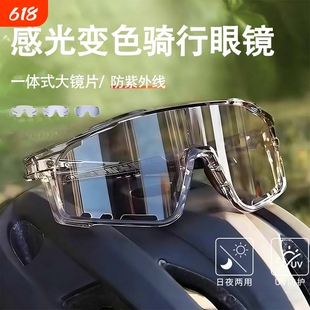 骑行护目镜防风眼镜变色日夜两用登山户外运动跑步感光防虫26新款