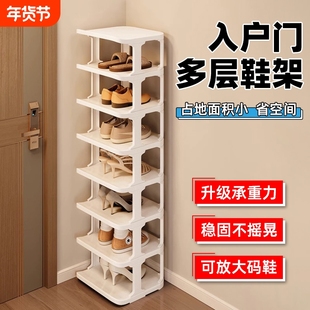鞋架多层家用门口小窄入户门简易鞋柜子室内出租房用宿舍收纳神器
