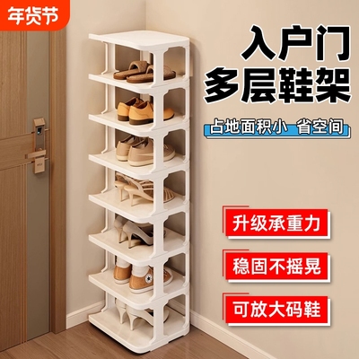 鞋架多层家用门口小窄入户门简易鞋柜子室内出租房用宿舍收纳神器