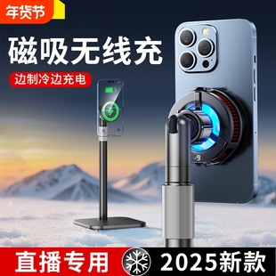 无线充电手机散热器降温神器直播专用超静音磁吸式带风扇主播打游戏适用苹果半导体制冷充电二合一带手机支架