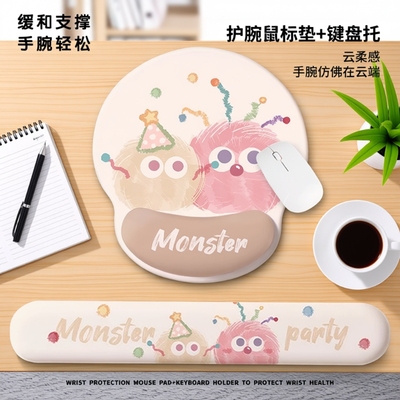 怪兽毛球护腕垫鼠标垫护腕办公护手腕垫游戏记忆棉键盘手托滑鼠垫