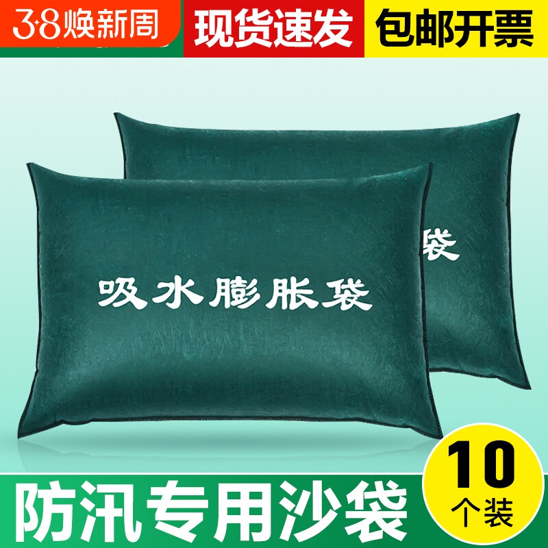 防汛专用沙袋加厚帆布挡水应急有机硅抽绳消防沙袋自吸水膨胀防洪