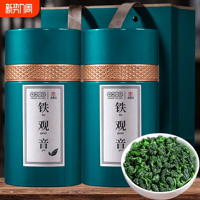 2025新茶正宗安溪铁观音浓香型乌龙茶叶自己喝兰花香礼盒装500