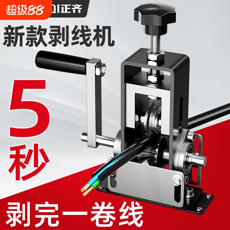 电线不锈钢线盘扒皮专用神器图片