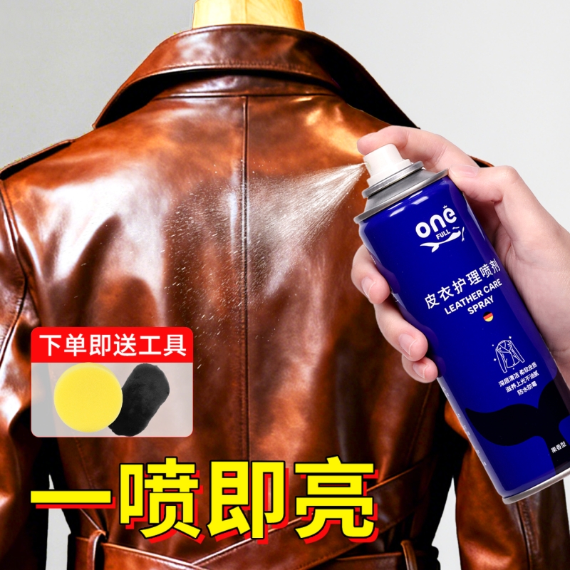 皮衣油护理保养油真皮黑色专用油皮鞋上色剂皮革皮具清洁剂无色