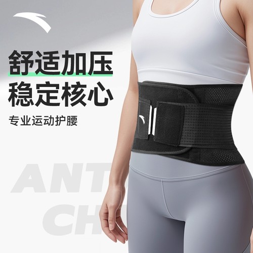 安踏专业运动护腰带|千人加购