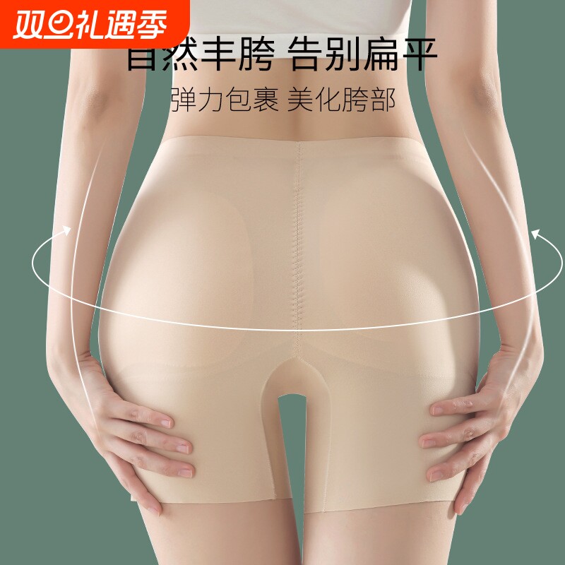 丰臀丰胯打底裤假屁股胯垫无痕内裤女可拆卸提臀安全裤收腹曲线