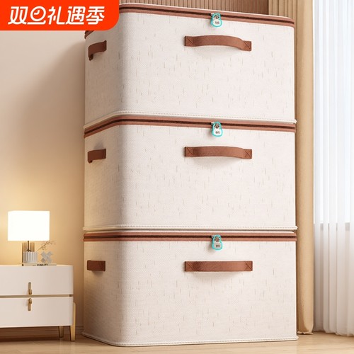 【优选新疆棉！】带锁衣服收纳箱