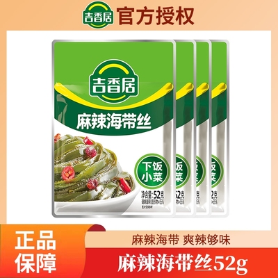 吉香居海带丝麻辣凉拌菜泡椒鲜辣开味零食下饭菜咸菜开袋即食小菜