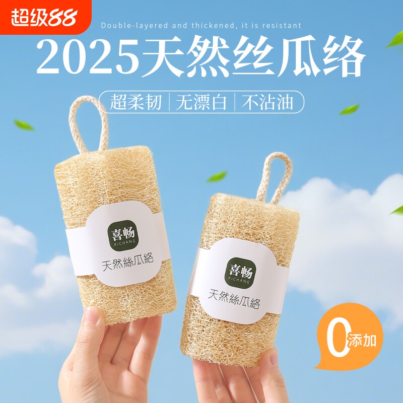 天然丝瓜络洗碗刷锅神器家用清洁刷厨房百洁布不沾油刷锅丝瓜瓤