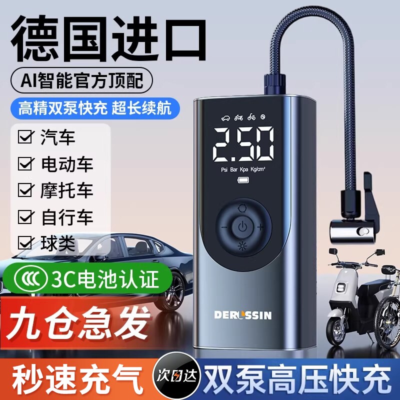【热销第一】2026新款车载充气泵图片