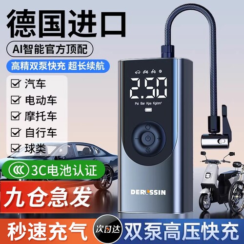 【热销第一】2026新款车载充气泵