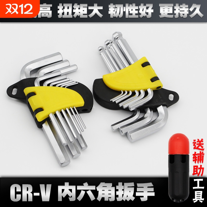 内六角扳手套装单个内六方螺丝刀