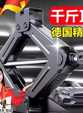 原装精工千斤顶车载汽车手摇小轿车用卧式换胎专用手摇杆随车工具
