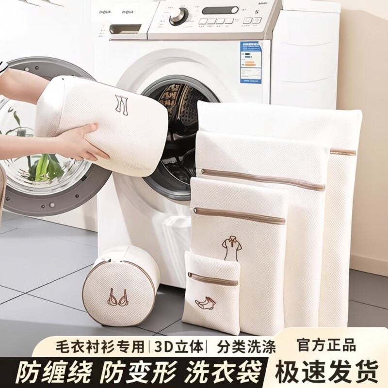 洗衣袋洗衣机专用防变形家用内衣羊毛衫过滤网袋毛衣羽绒服护洗袋
