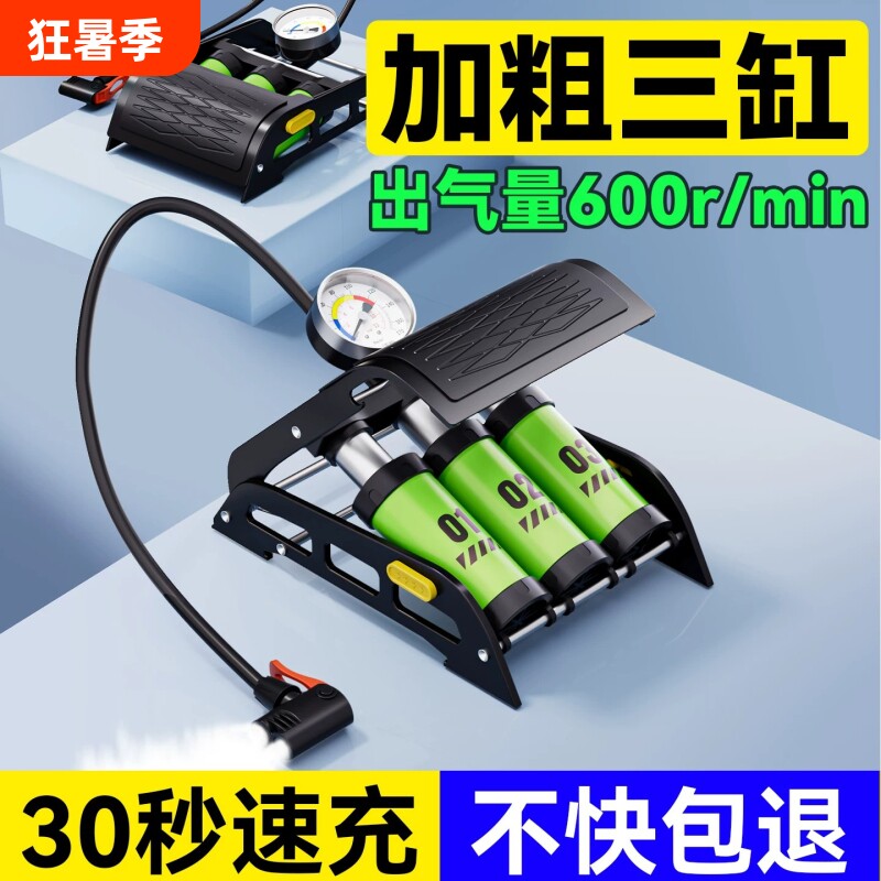 蹬捷脚踩打气筒新型高压充气泵小轿汽车打气泵车轮胎电动车自行车