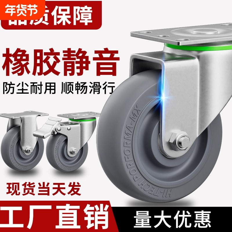 重型6寸万向轮轮子静音橡胶轮平板车手推车拖车轮子TPR脚轮带刹车