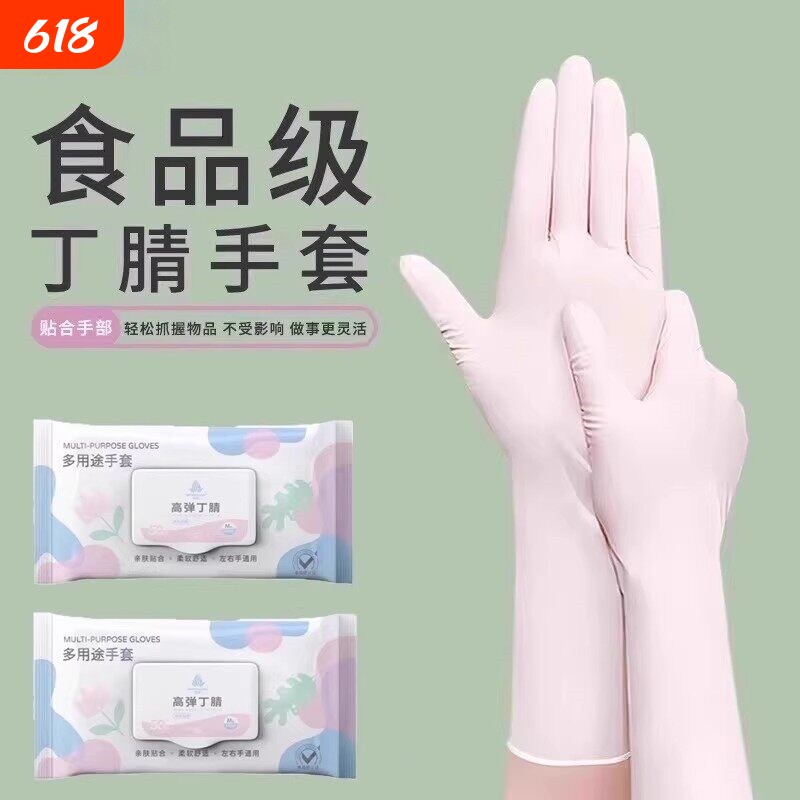 一次性丁晴家务手套洗碗专用耐用加厚防油厨房清洁一次性食品级