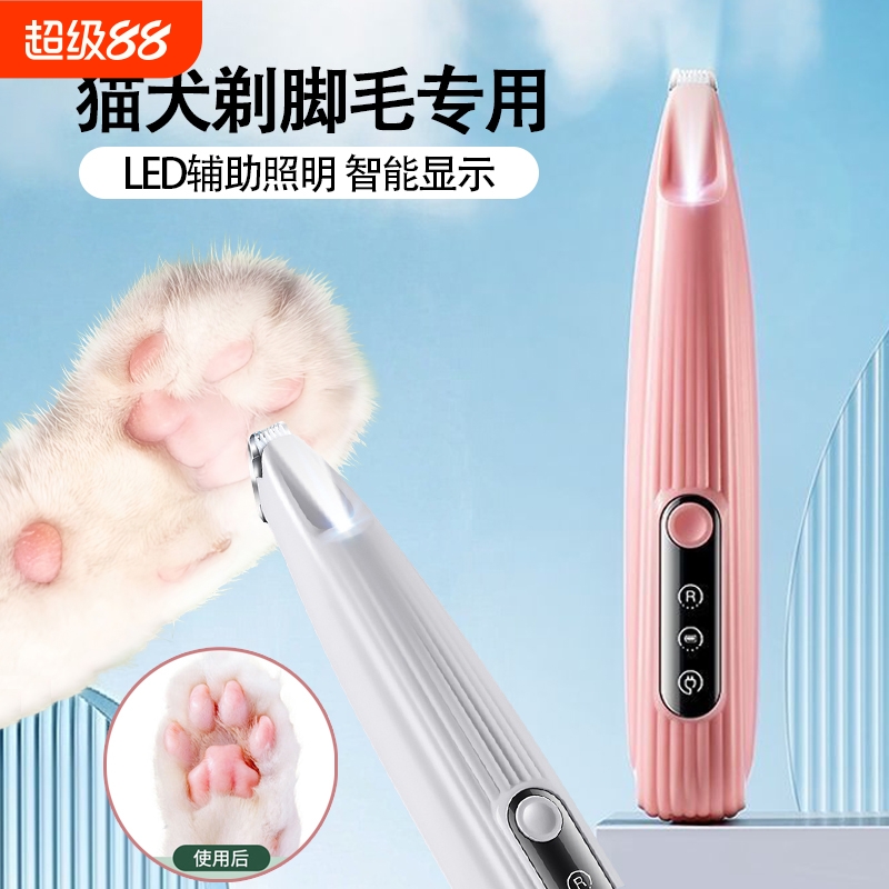 宠物剃毛器狗狗猫咪专用