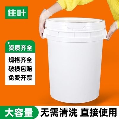 加厚塑料桶圆桶带盖密封桶储水桶大容量50升桶堆肥发酵桶25L耐用