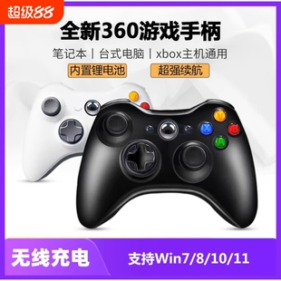 无线手柄充电款适用于Xbox360手柄电脑无线电视USB游戏震动Xbox手柄黑神话Steam双人成行