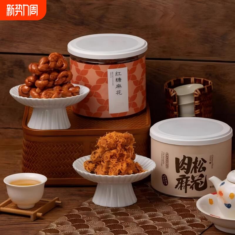 肉松红糖海苔麻花杨办公室零食手工特产美食小吃食品送礼年货礼盒