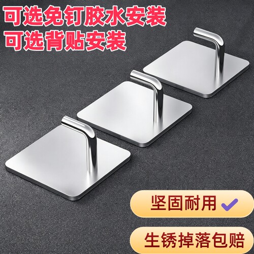 不锈钢挂钩免钉胶粘钩免打孔承重粘胶钩子厨房浴室门后粘贴壁挂