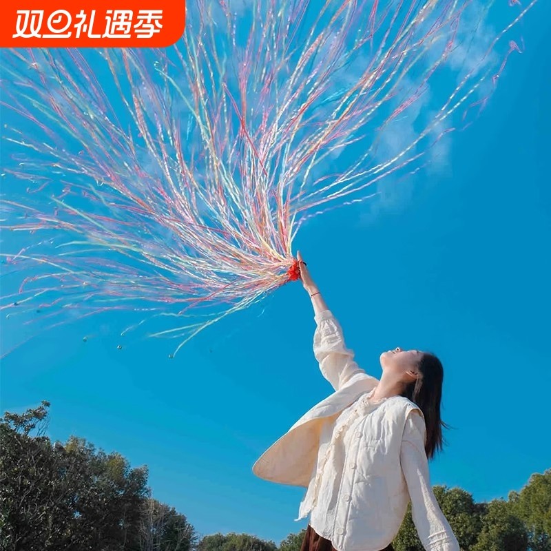 手抛彩带生日手抛彩带免打扫手扔拉炮手环蜘蛛丝婚礼花飘带拍照氛