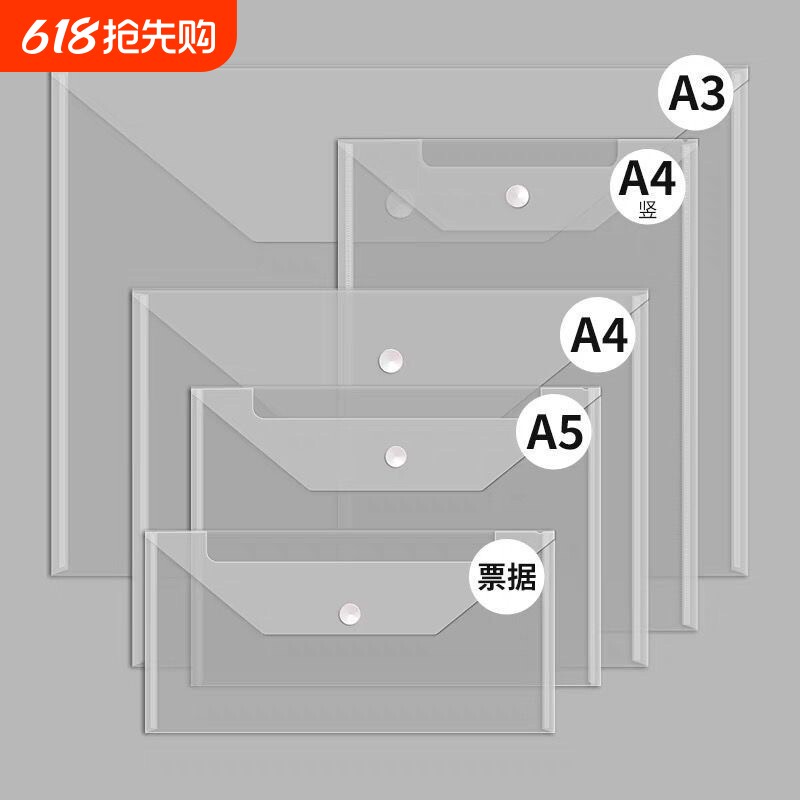 A4文件袋透明塑料大容量按扣试卷袋学生用档案资料袋文件夹资料袋