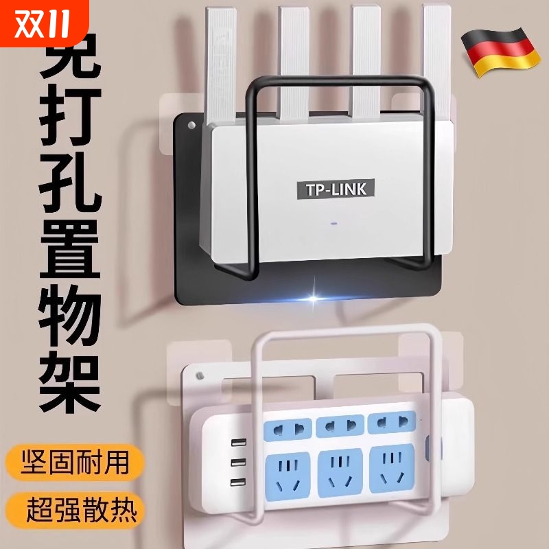路由器放置架开放式wifi固定器