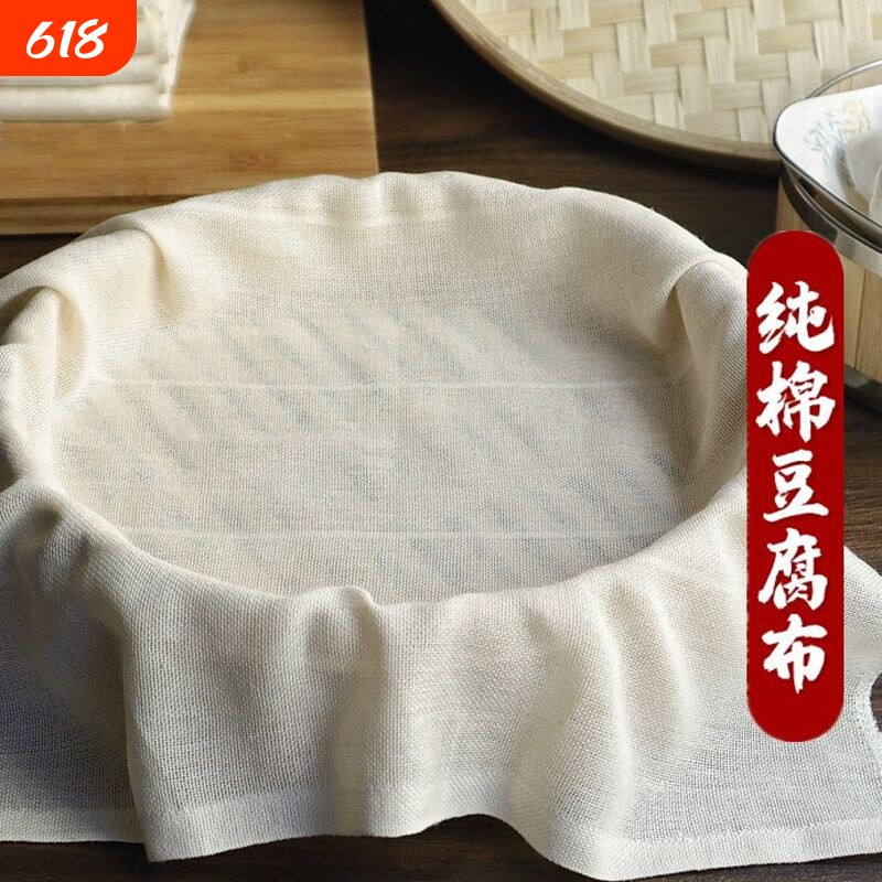 纯棉蒸笼布蒸饭笼纱布家用笼布蒸布不粘沙布豆腐包袱布过滤布蒸包