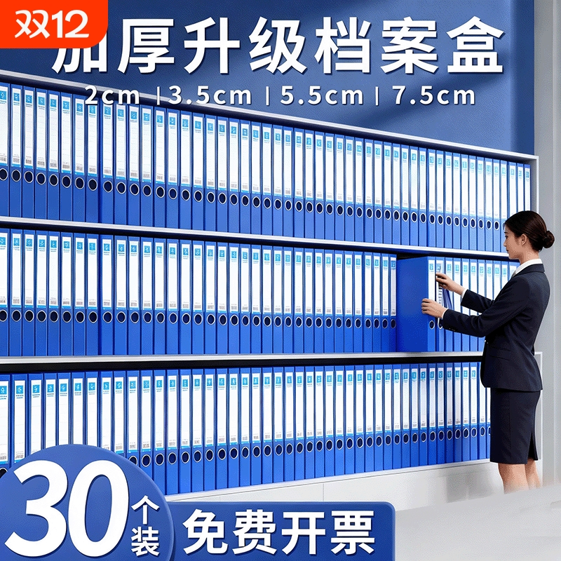 A4档案盒30个装文件资料盒折叠办公塑料文件盒大容量凭证收纳盒文件夹55mm资料盒办公用品大全可批发