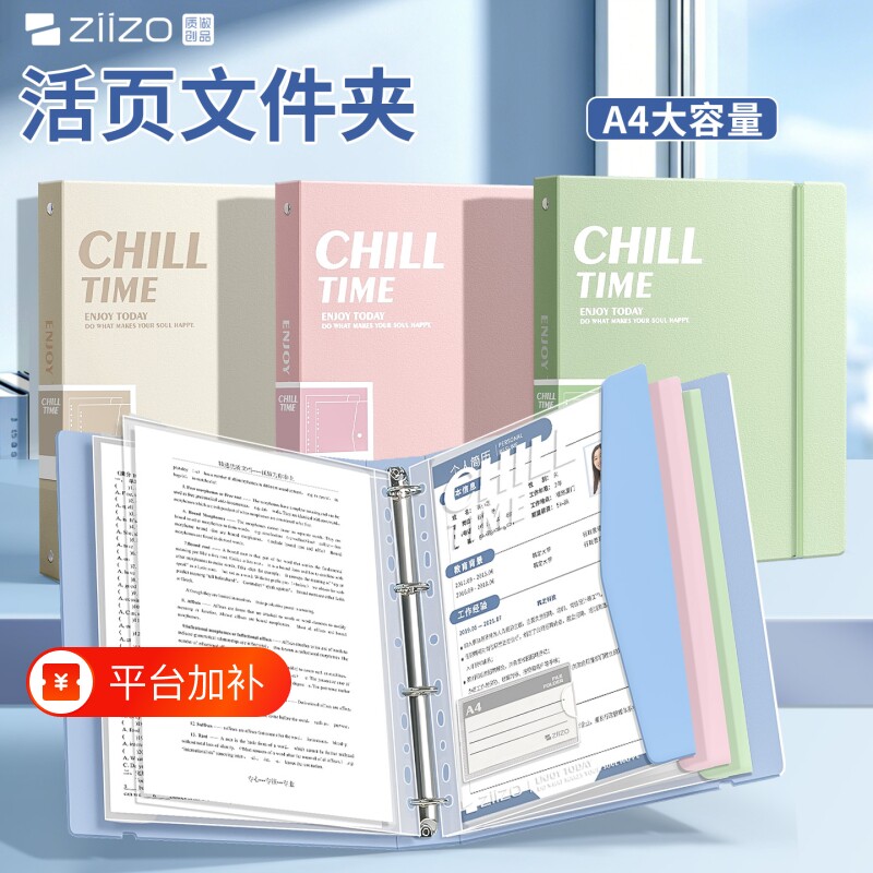 活页文件夹高颜值A4插页透明袋资料册试卷收纳检查收纳袋绑带学习资料整理资料夹孕检翻页收集册3孔夹文件袋