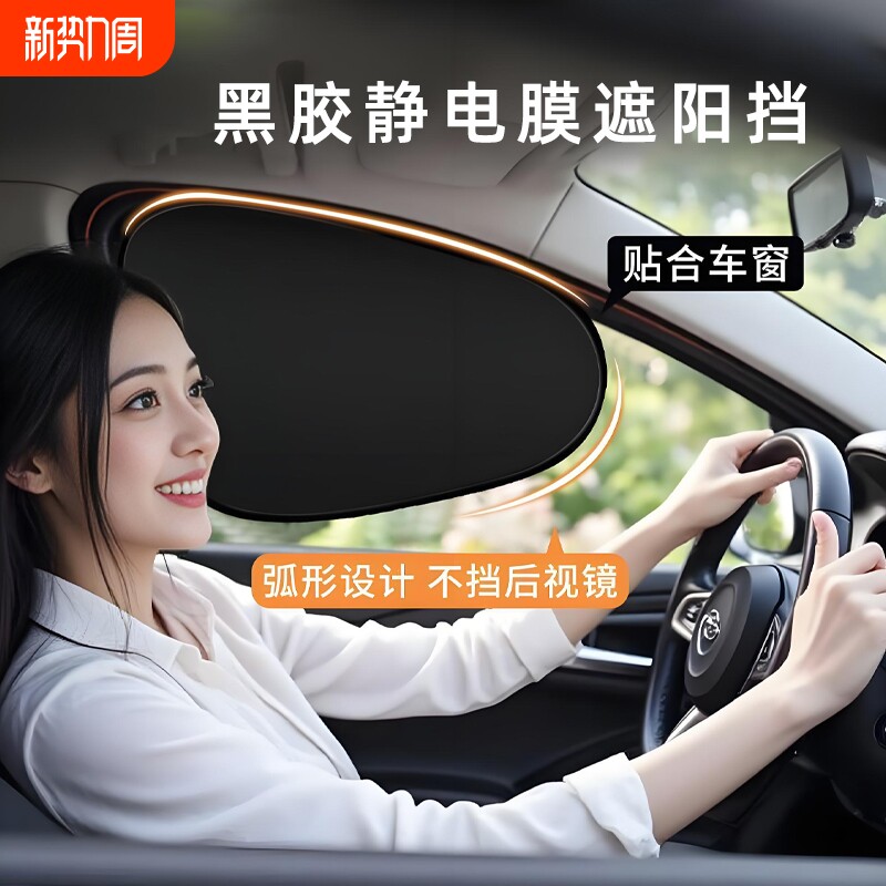 汽车遮阳帘主驾侧窗防晒隔热遮阳挡车内防紫外线女生开车遮光窗帘