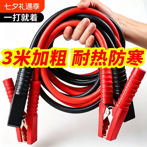 汽车专用搭电线连接线纯铜加粗电瓶鳄鱼夹子搭铁线搭火线遥控电池