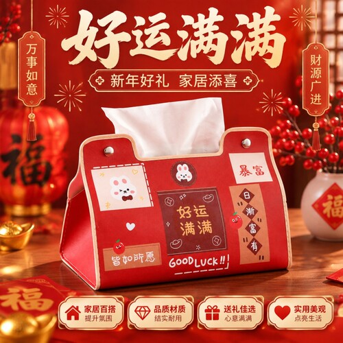 中式复古风纸巾盒收纳袋