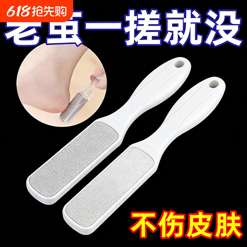 修脚神器去死皮老茧家用脚后跟磨脚石刀脚皮部打磨器搓脚板角质皮