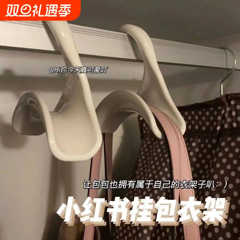 包包挂钩挂包架收纳神器多功能衣柜收纳衣架包神器帽子承重新家