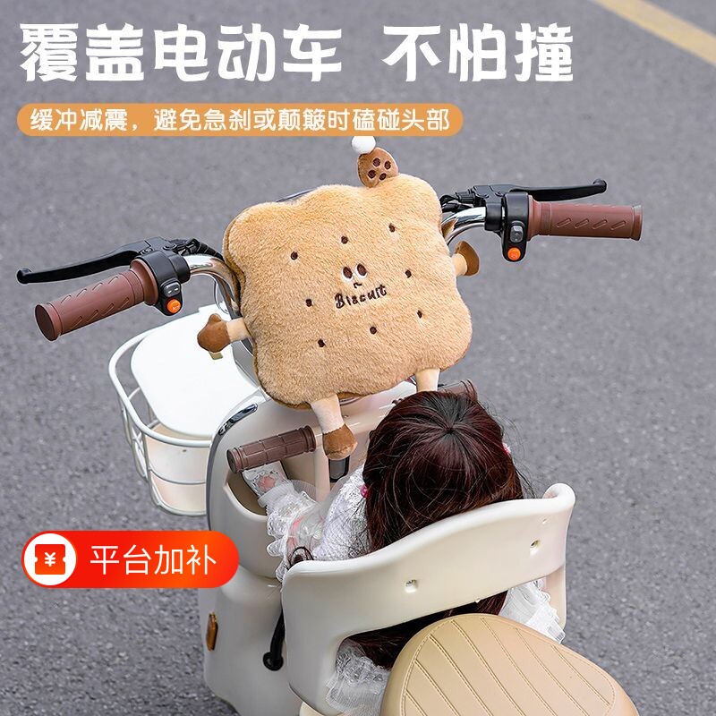 宝宝儿童座椅防撞垫电动车防撞头保护垫护头电瓶车加厚保护垫通用