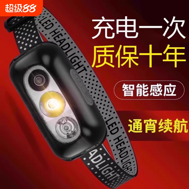 充电超亮头灯|110人收藏