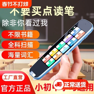 科大AI学习点读笔英语词典笔学习机幼儿童小学初高中生通用万能神器早教机智能讯飞扫描单词翻译笔官方旗舰店