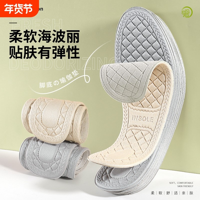 男士专用鞋垫艾草除臭吸汗防臭女薄款按摩运动减震抗菌留香皮鞋夏,服饰配件/皮带/帽子/围巾,鞋垫,淘宝优惠券,粉丝福利购,淘宝优惠卷